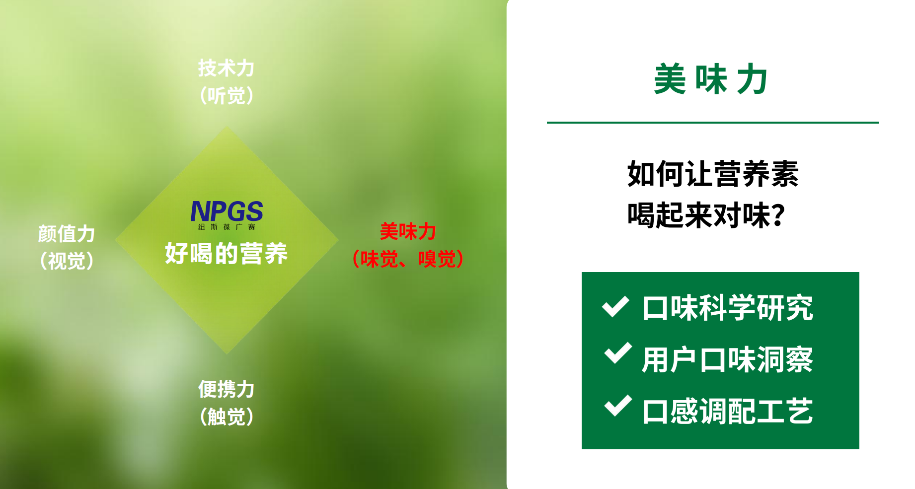 口味1 口味1